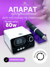 Апарат для манікюру та педикюру GF-722, 50000 об. 80 W, white