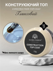 Конструюючий топ (15 г), Construction Top Coat, Global Fashion