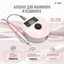 Аппарат для маникюра и педикюра ZS-226 pink, на аккумуляторе, 35000 об