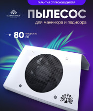 Складная вытяжка для маникюра Global Fashion FX-58, 100W