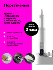 Ручка-аппарат с подставкой Global Fashion, 0.5W, 18тыс об/мин., GM3, white