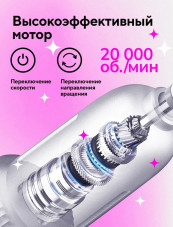 Ручка-аппарат с подставкой Global Fashion, 2W, 18тыс об/мин., GM8, silver