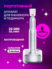 Ручка-аппарат с подставкой Global Fashion, 2W, 18тыс об/мин., GM8, silver