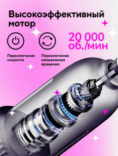 Ручка-аппарат с подставкой Global Fashion, 2W, 18тыс об/мин., GM8, black