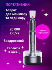 Фрезер-ручка з підставкою Global Fashion, 2W, 18тис об/хв., M8, Black