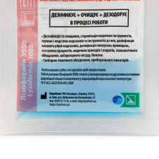 Dezinfectant pentru instrumente Lysoformin 3000, 20 ml