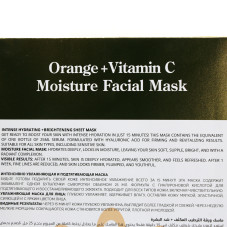 Маска для лица Global Fashion, Апельсин + витамин C, супер осветляющая и увлажняющая, 25 мл, 10 шт