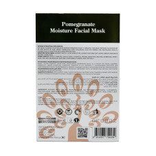 Маска для лица Global Fashion, антивозрастной гранат, супер увлажняющий и наполняющий, 25 мл, 10 шт