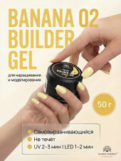Гель для моделирования ногтей 50 г, Color Builder Gel 02- Banana