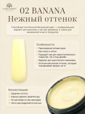Гель для моделирования ногтей 50 г, Color Builder Gel 02- Banana