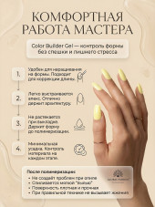 Гель для моделирования ногтей 50 г, Color Builder Gel 02- Banana