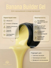 Гель для моделирования ногтей 50 г, Color Builder Gel 02- Banana