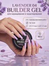 Гель для моделирования ногтей 50 г, Color Builder Gel 04 - Lavender
