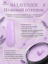 Гель для моделирования ногтей 50 г, Color Builder Gel 04 - Lavender