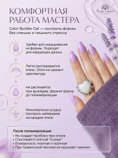 Гель для моделирования ногтей 50 г, Color Builder Gel 04 - Lavender