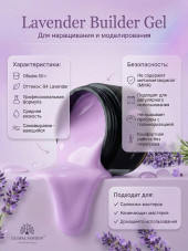 Гель для моделирования ногтей 50 г, Color Builder Gel 04 - Lavender