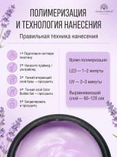 Гель для моделирования ногтей 50 г, Color Builder Gel 04 - Lavender