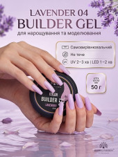Гель для моделювання нігтів 50 г, Color Builder Gel 04 - Lavender
