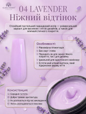 Гель для моделювання нігтів 50 г, Color Builder Gel 04 - Lavender