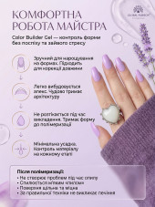Гель для моделювання нігтів 50 г, Color Builder Gel 04 - Lavender