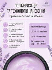 Гель для моделювання нігтів 50 г, Color Builder Gel 04 - Lavender