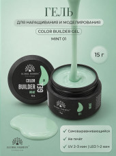 Гель для моделирования ногтей 15 гр, Color Builder Gel 01-Mint