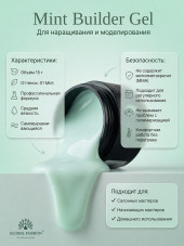 Гель для моделирования ногтей 15 гр, Color Builder Gel 01-Mint