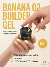 Гель для моделирования ногтей 15 гр, Color Builder Gel 02- Banana
