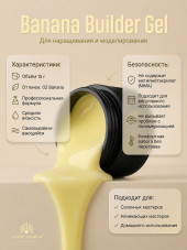 Гель для моделирования ногтей 15 гр, Color Builder Gel 02- Banana