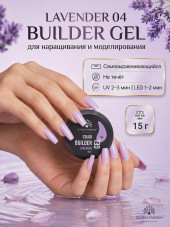 Гель для моделирования ногтей 15 гр, Color Builder Gel 04- Lavender