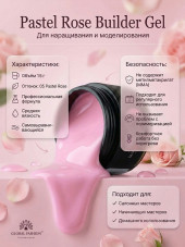 Гель для моделирования ногтей 15 гр, Color Builder Gel 05- Pastel rose