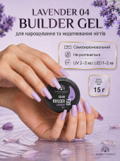 Gel for nail modeling 15 g, Color Builder Gel 04- Lavender