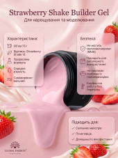 Gel for modeling nails 15 gr, Color Builder Gel 12- Strawberry shake