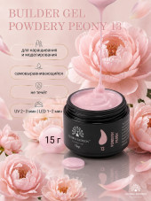 Гель для моделирования ногтей 15 гр, Color Builder Gel 13- Powdery peony