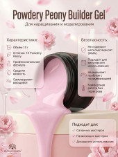 Гель для моделирования ногтей 15 гр, Color Builder Gel 13- Powdery peony