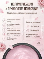 Гель для моделирования ногтей 15 гр, Color Builder Gel 13- Powdery peony