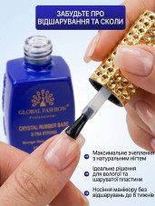 База для гель лаку Global Fashion, Crystal Rubber Base X-TRA Strong 12 мл