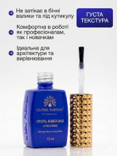 База для гель лаку Global Fashion, Crystal Rubber Base X-TRA Strong 12 мл