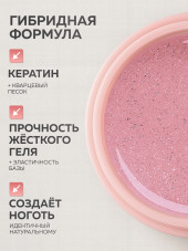 KERATIN BUILDER GEL, Global Fashion, 15 g, K42