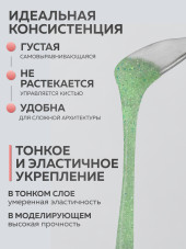KERATIN BUILDER GEL, Global Fashion, 15 g, K37