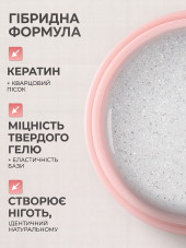 KERATIN BUILDER GEL, K32, Global Fashion, 15 g