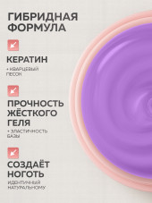 KERATIN BUILDER GEL, Global Fashion, 15 g, K23