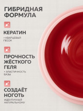 KERATIN BUILDER GEL, Global Fashion, 15 g, K16
