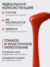 KERATIN BUILDER GEL, Global Fashion, 15 g, K16