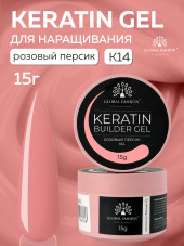 KERATIN BUILDER GEL, Global Fashion, 15 g, K14