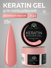KERATIN BUILDER GEL, Global Fashion, 15 g, K14
