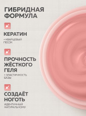 KERATIN BUILDER GEL, Global Fashion, 15 g, K14