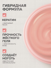 KERATIN BUILDER GEL, Global Fashion, 15 g, K13