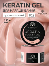 KERATIN BUILDER GEL, Global Fashion, 15 g, K12