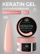 KERATIN BUILDER GEL, Global Fashion, 15 g, K12
